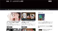 Desktop Screenshot of manga-games.com