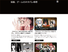 Tablet Screenshot of manga-games.com